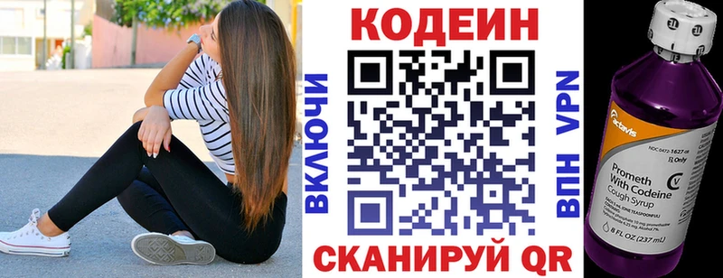 Кодеиновый сироп Lean Purple Drank  Заполярный 