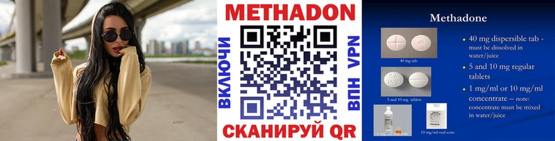 МЕТАДОН белоснежный  купить наркоту  Заполярный 